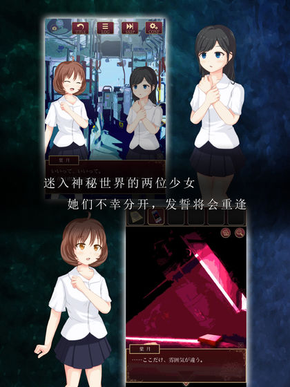 逃脱游戏尘世之间截图_3
