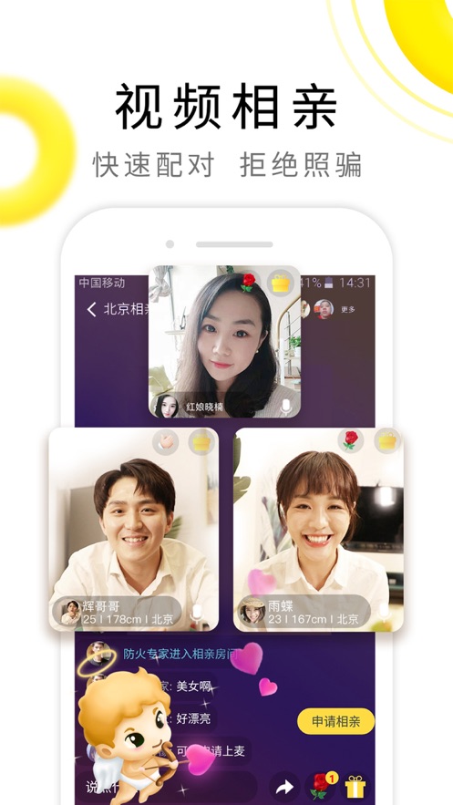 伊对截图_5