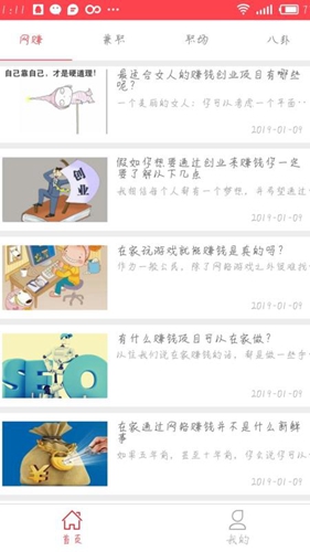 七彩葫芦截图_3
