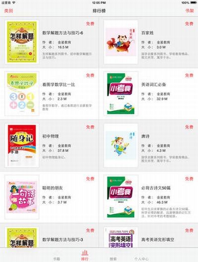 淘知课堂截图_1