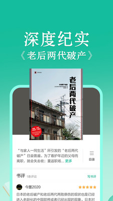 当当云阅读截图_2