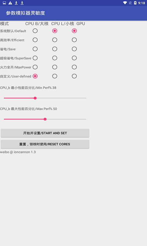 和平精英符号灵敏度app截图_4