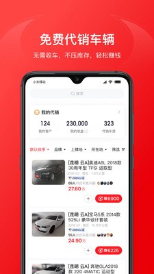 车牛截图_3