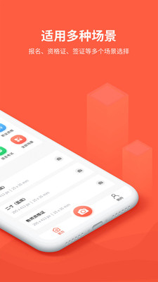 形美证件照制作截图_3