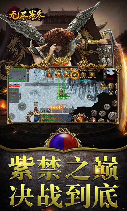 无尽寒冬（魔宗沉默高爆）截图_5