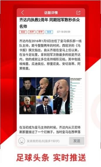 即刻体育截图_1