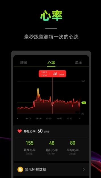 WoFit运动截图_1