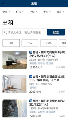 第一房源app截图_1