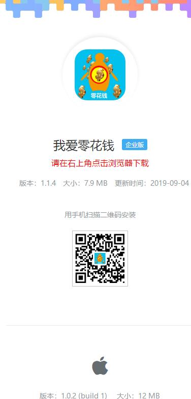 我爱零花钱截图_2