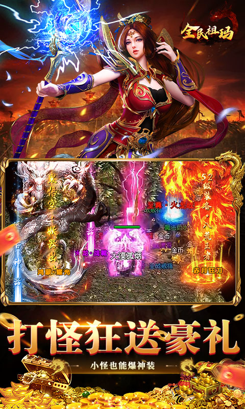 全民祖玛（九流派红包版）截图_4