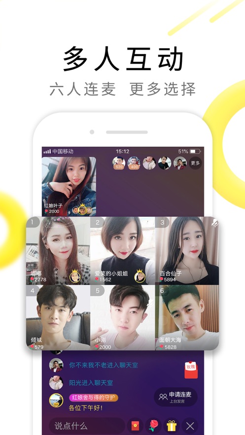伊对截图_2