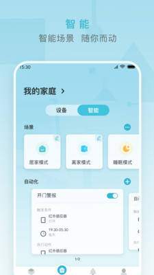 小麦智能截图_3