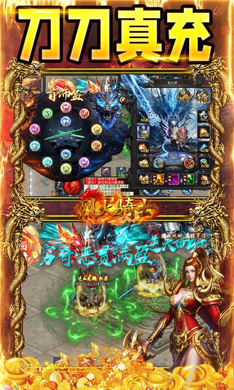 烈火骑士（百万真充无限刷）截图_3