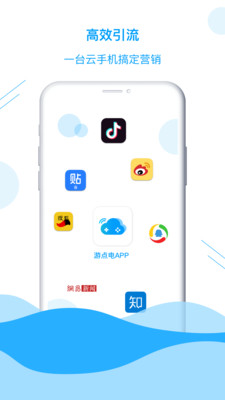 游点电截图_3
