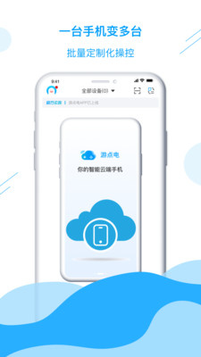 游点电截图_4