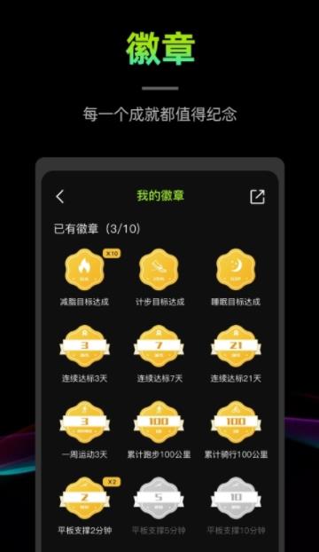 WoFit运动截图_3