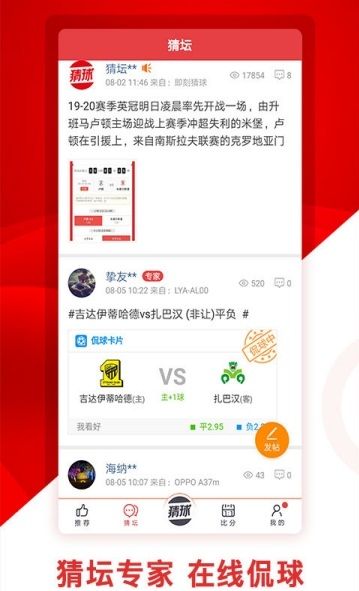 即刻体育截图_2