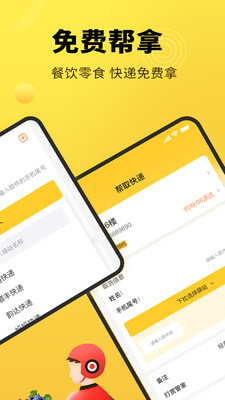 立刻有截图_3