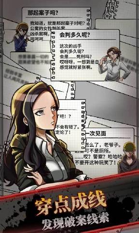 取调室：黄昏刑警与最初的谜题截图_4