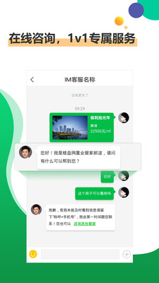 楼盘网截图_2
