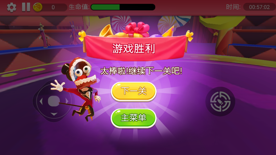 全民闯关大冒险截图_1