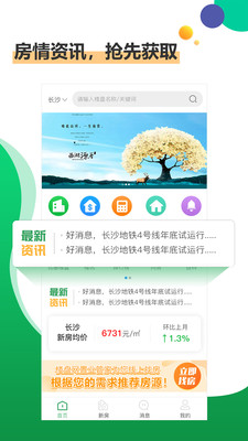 楼盘网截图_1