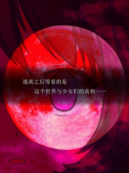 逃脱游戏尘世之间截图_2