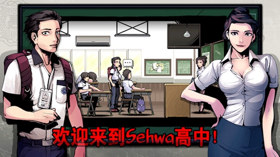 昏迷逃课截图_3
