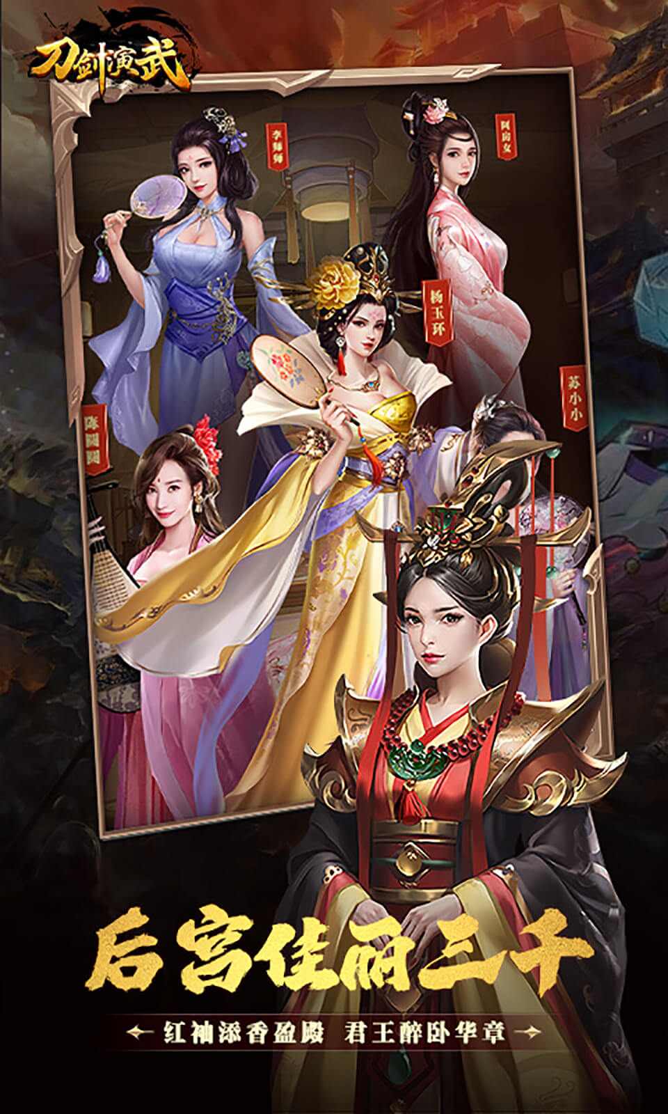 刀剑演武（0.1折御龙登仙）截图_4