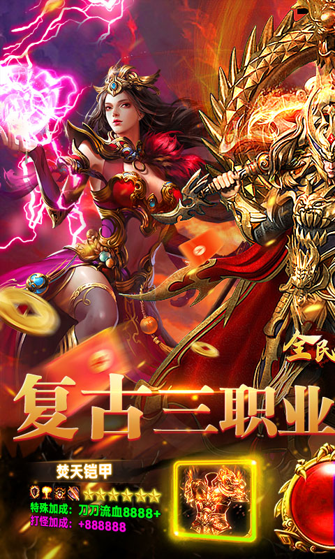全民祖玛（九流派红包版）截图_1