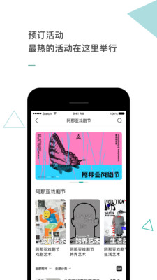 阿那亚截图_3