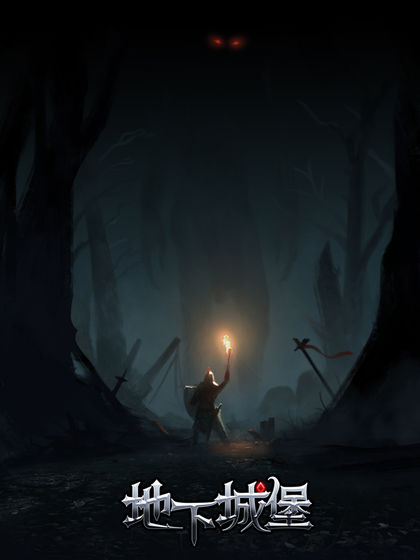 地下城堡：炼金术师的魔幻之旅截图_5