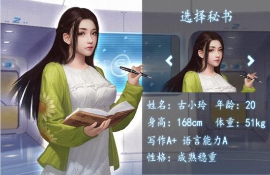 我的极品秘书截图_3