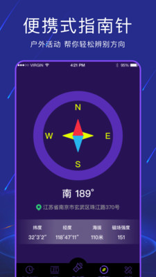 手电筒全能王截图_1