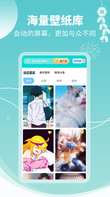 主题壁纸桌面截图_3