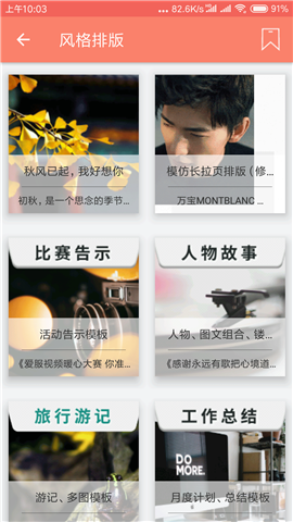 秀米截图_2