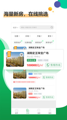 楼盘网截图_4