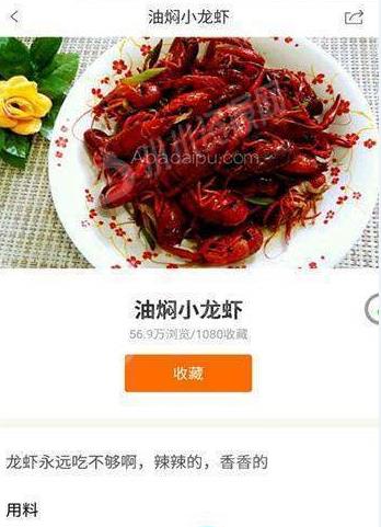 小煮意截图_3