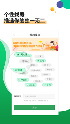 楼盘网截图_3