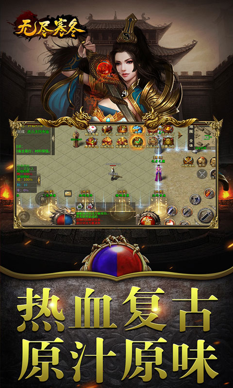 无尽寒冬（魔宗沉默高爆）截图_3