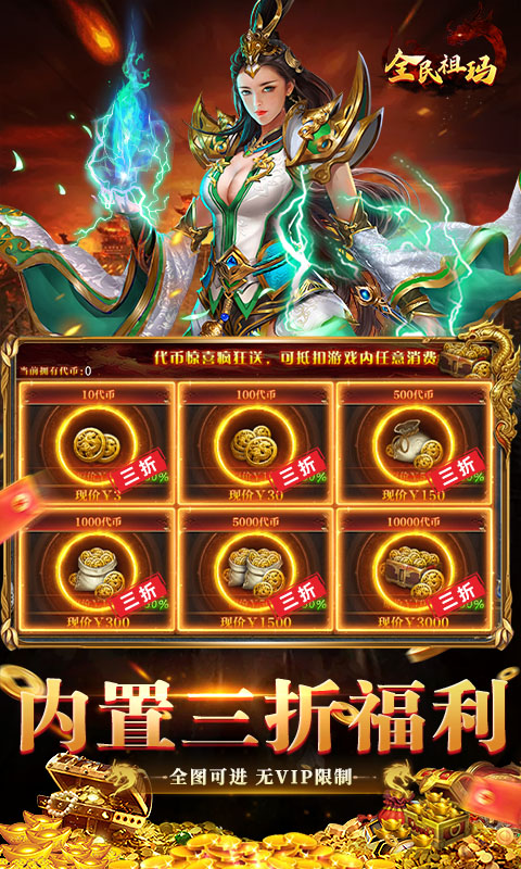 全民祖玛（九流派红包版）截图_5
