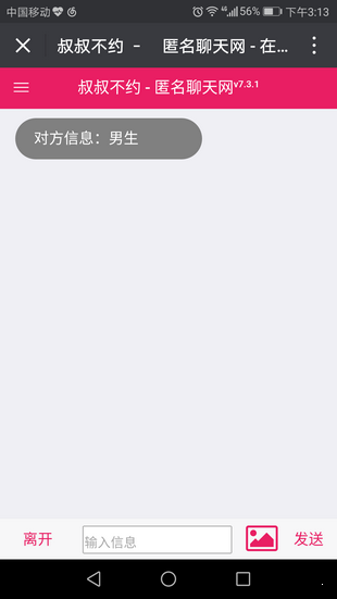 叔叔不约网页版截图_1