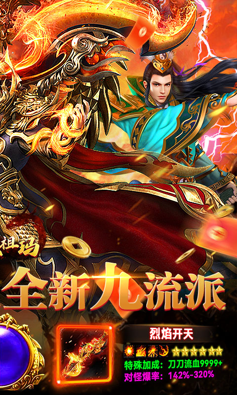 全民祖玛（九流派红包版）截图_2
