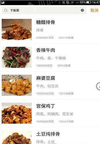 小煮意截图_2