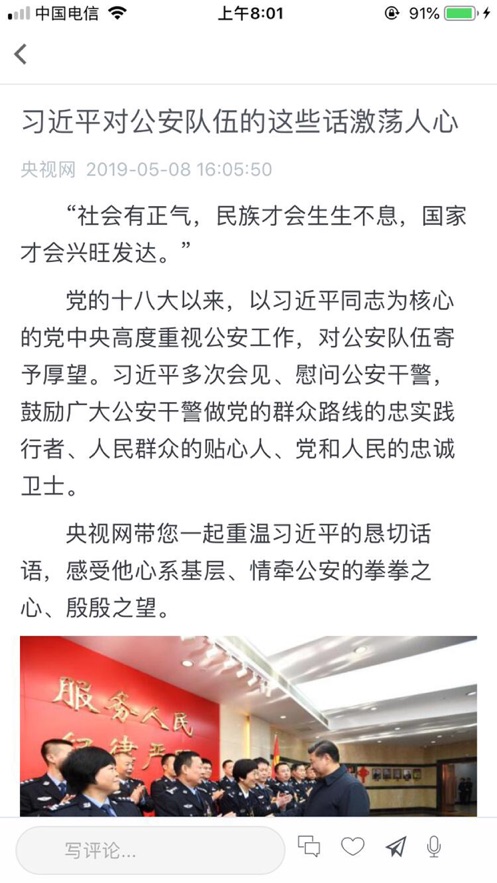 爱潍坊截图_1
