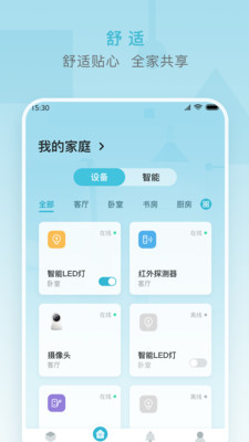 小麦智能截图_4