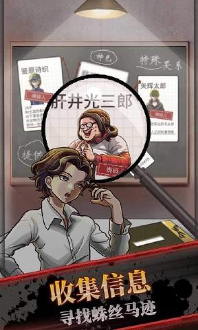 取调室：黄昏刑警与最初的谜题截图_2