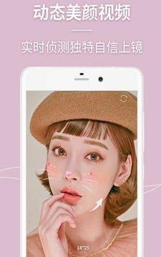 氢颜相机截图_3