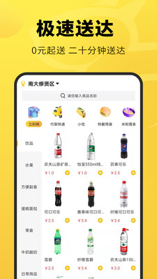 立刻有截图_4
