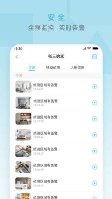 小麦智能截图_1